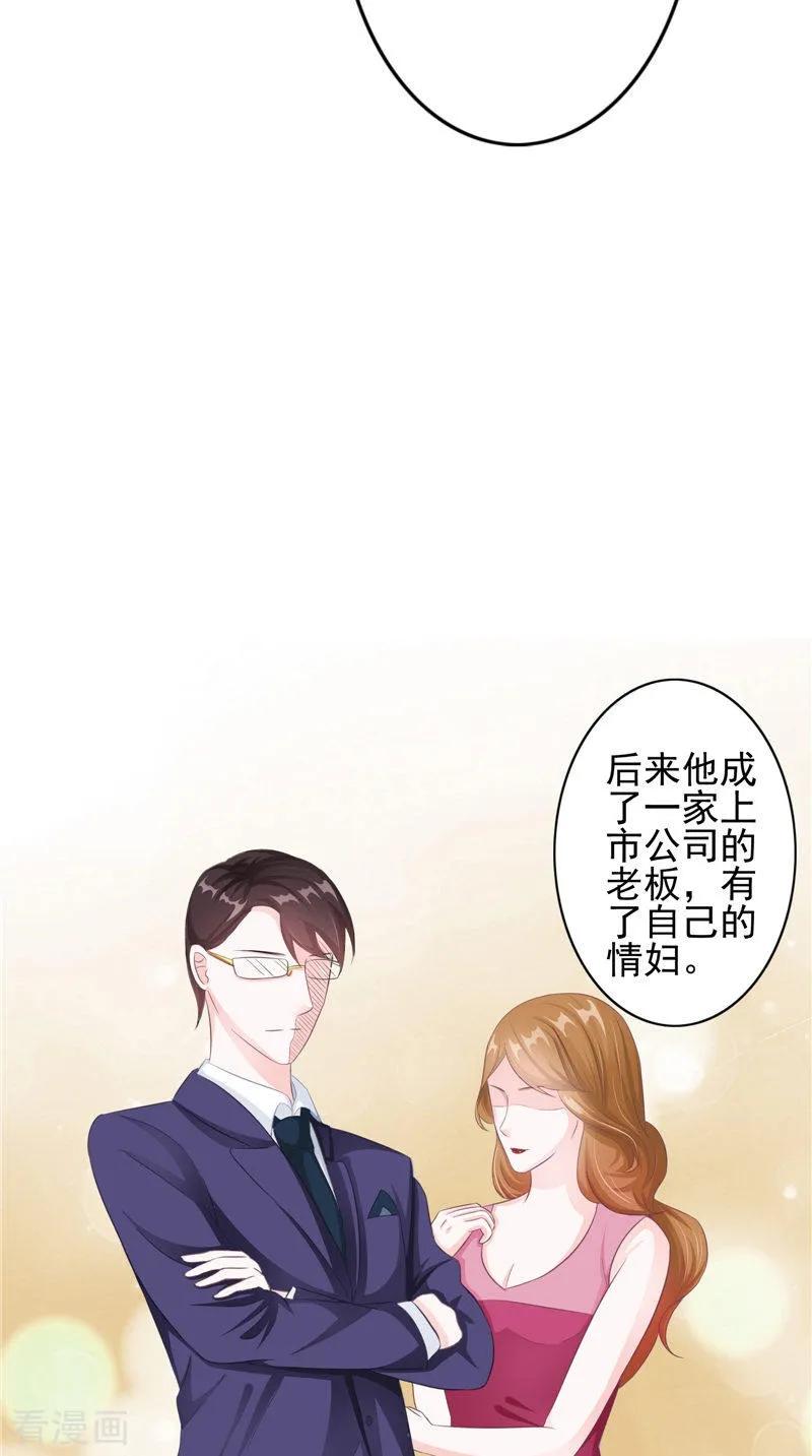 《我的夫君是冥王》第19话 悲剧 第16页