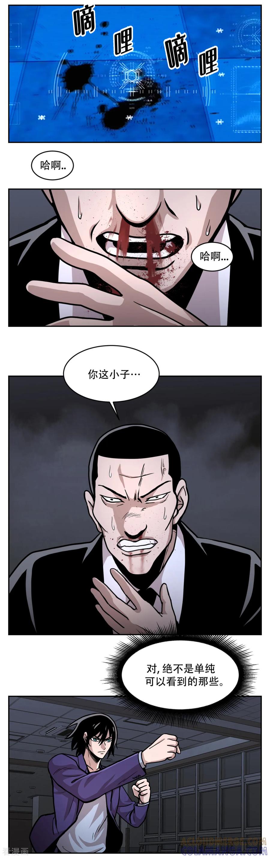 《第三只眼》第19话 第一次战斗 以“距离”取胜！ 第29页