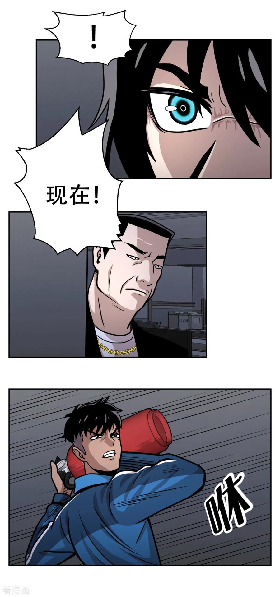 《第三只眼》第19话 第一次战斗 以“距离”取胜！ 第6页