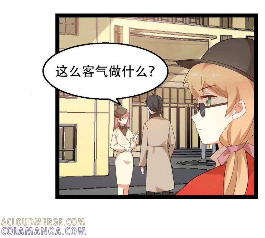 《摄影师和小助理》第19话 第27页
