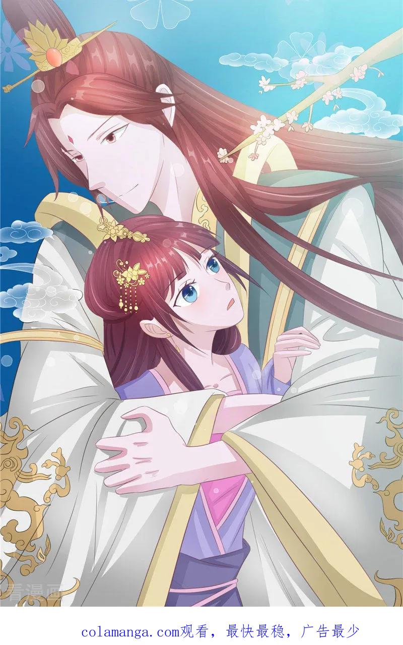 《我的夫君是冥王》第19话 悲剧 第30页