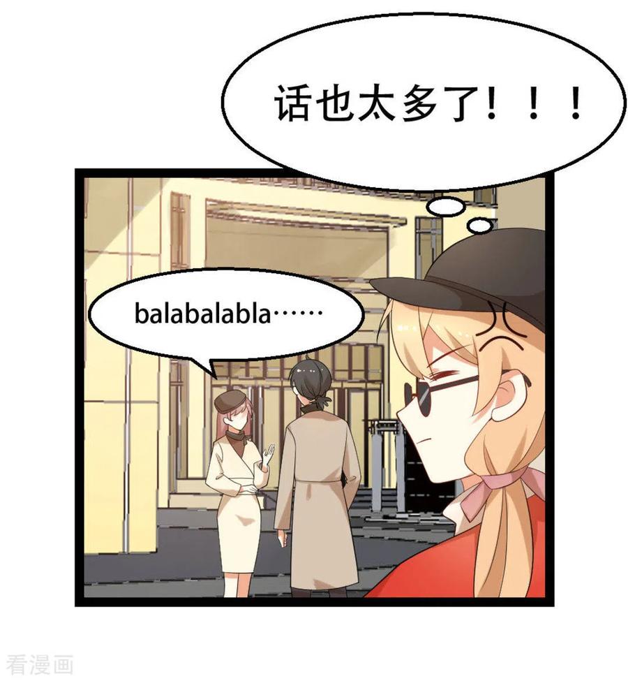 《摄影师和小助理》第19话 第32页