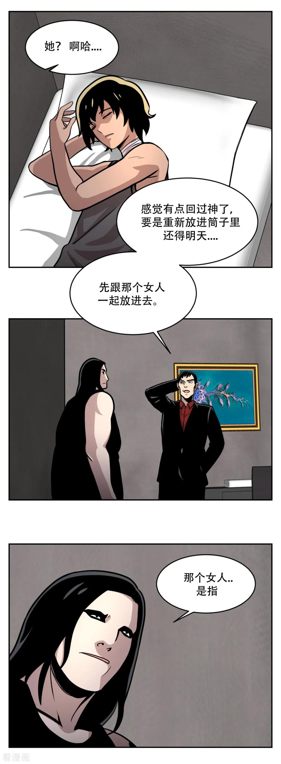 《第三只眼》第19话 第一次战斗 以“距离”取胜！ 第18页