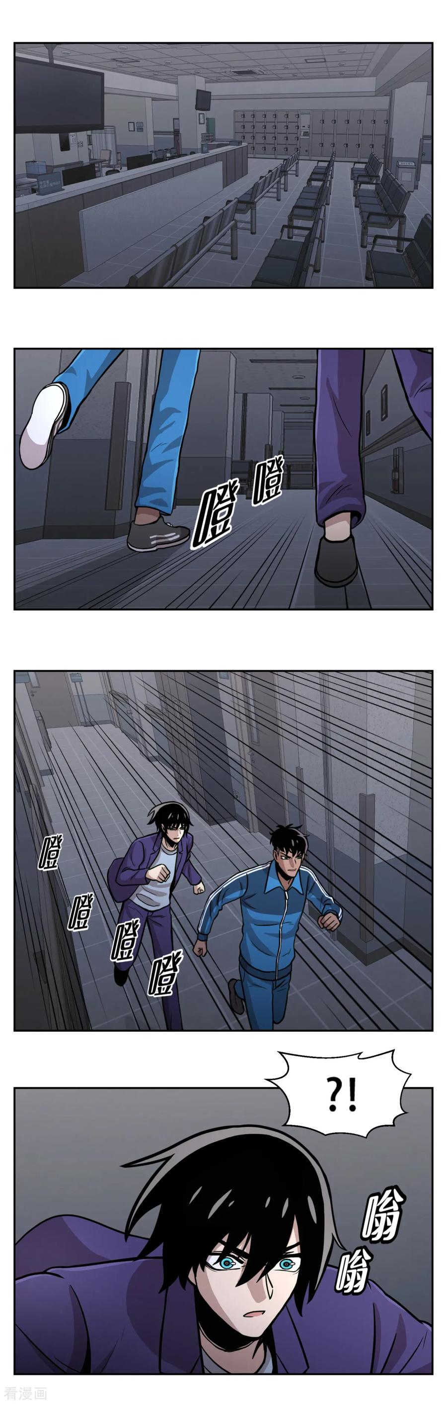 《第三只眼》第19话 第一次战斗 以“距离”取胜！ 第2页
