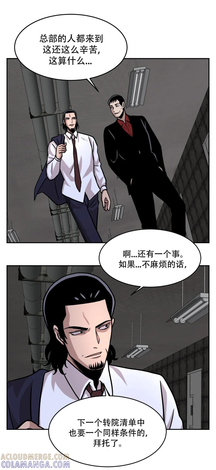 《第三只眼》第19话 第一次战斗 以“距离”取胜！ 第13页