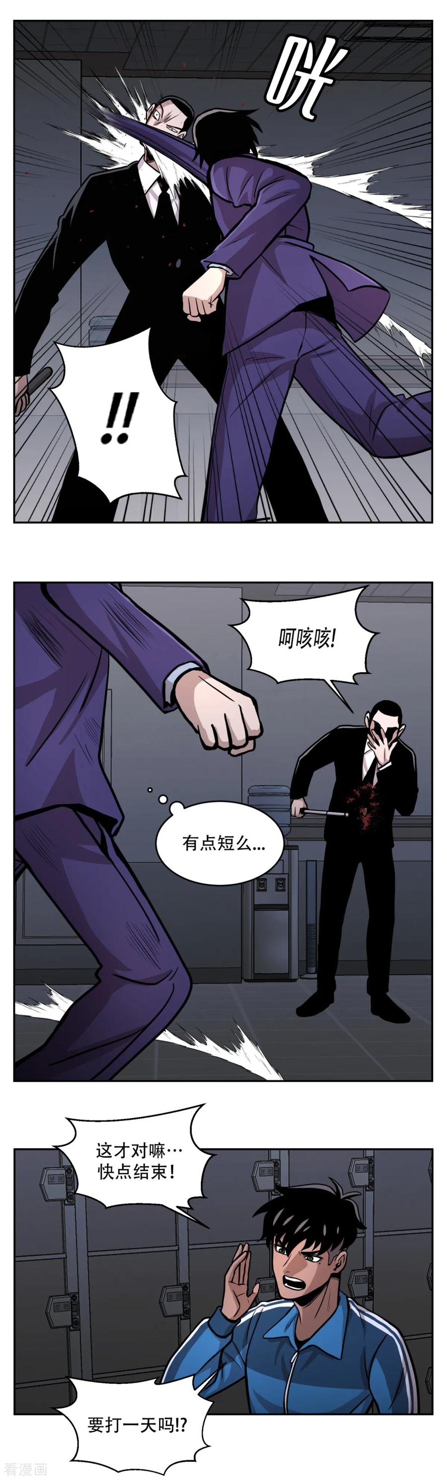 《第三只眼》第19话 第一次战斗 以“距离”取胜！ 第28页