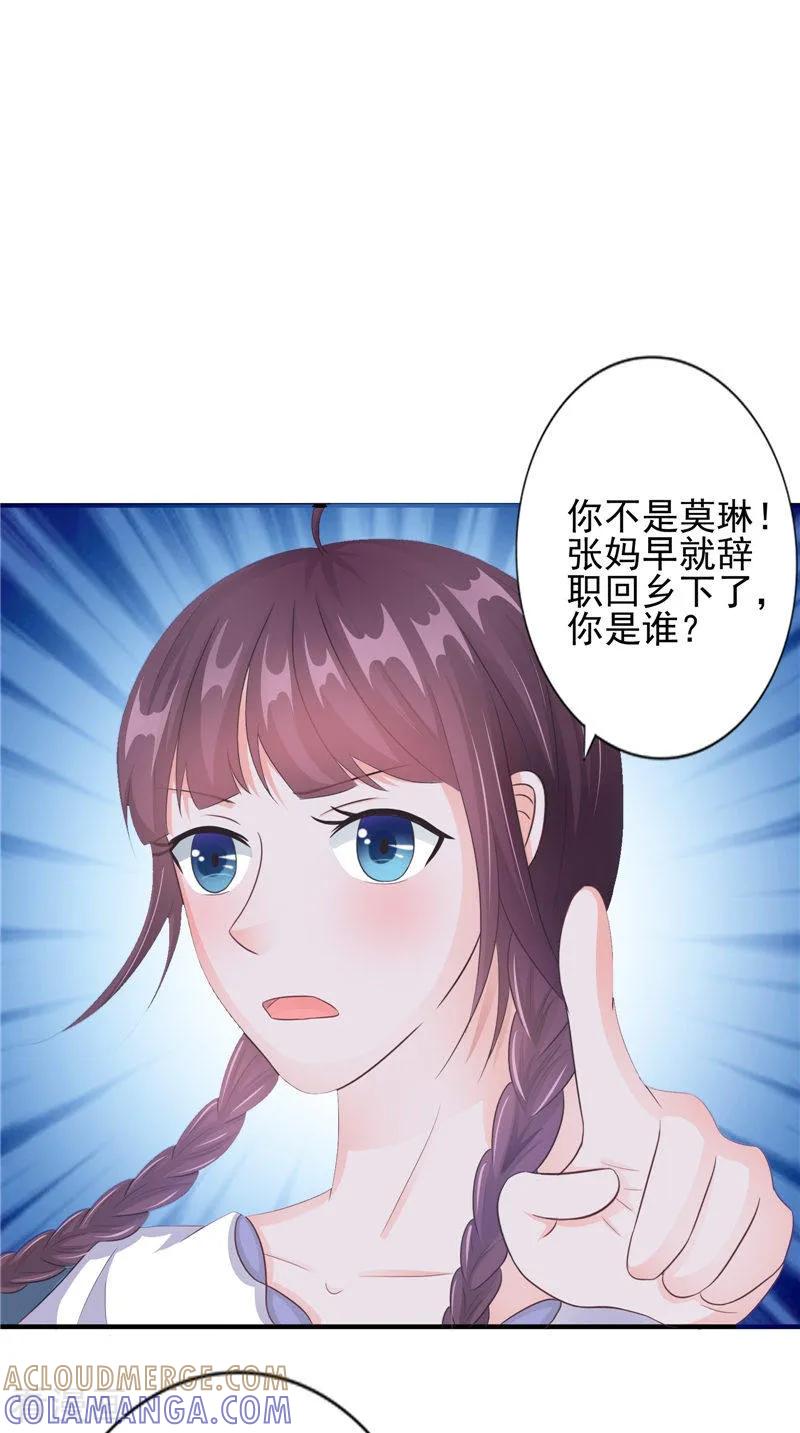 《我的夫君是冥王》第19话 悲剧 第9页