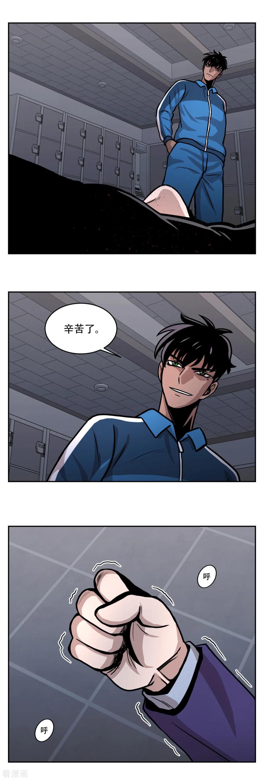 《第三只眼》第19话 第一次战斗 以“距离”取胜！ 第32页