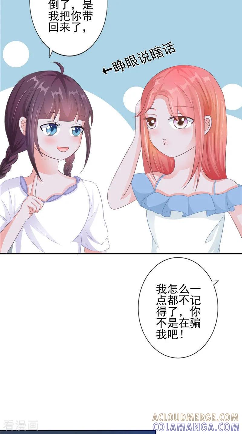 《我的夫君是冥王》第19话 悲剧 第25页