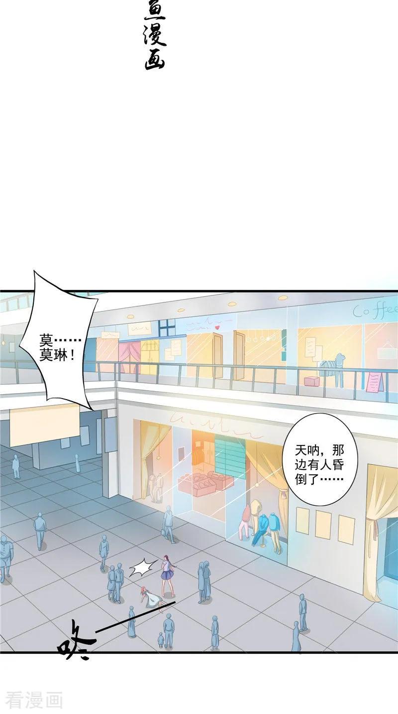 《我的夫君是冥王》第19话 悲剧 第2页