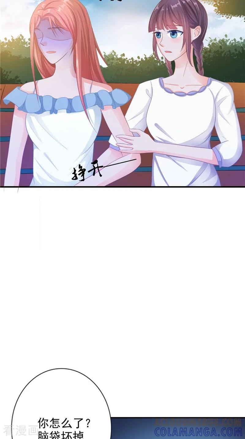 《我的夫君是冥王》第19话 悲剧 第5页