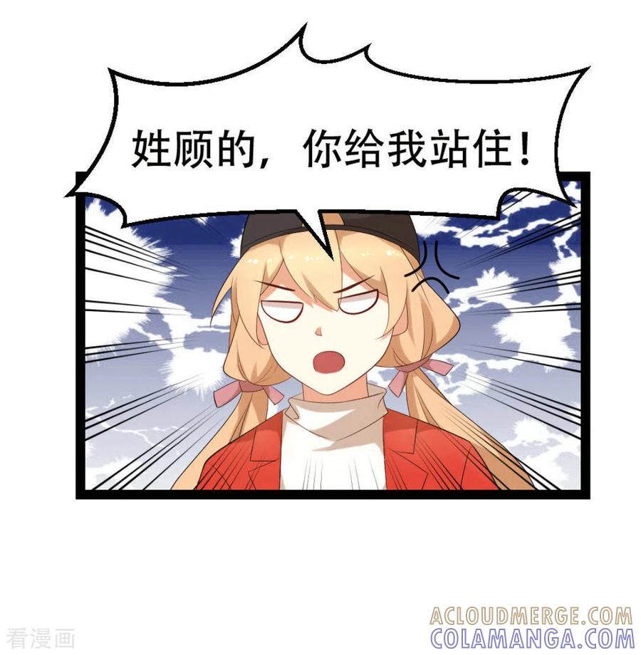 《摄影师和小助理》第19话 第37页