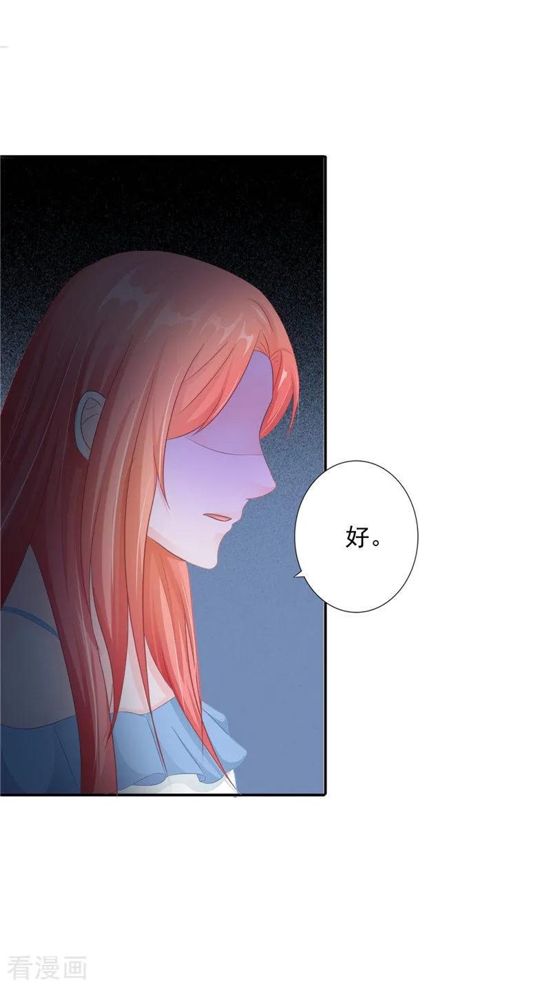 《我的夫君是冥王》第19话 悲剧 第8页