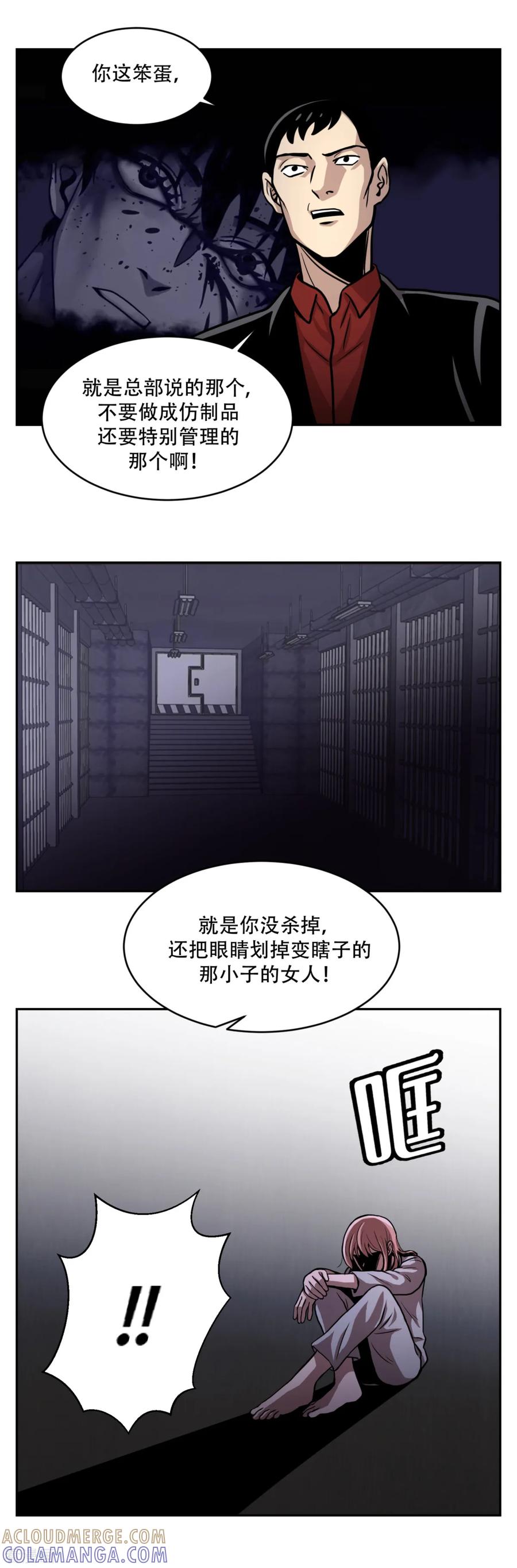 《第三只眼》第19话 第一次战斗 以“距离”取胜！ 第19页