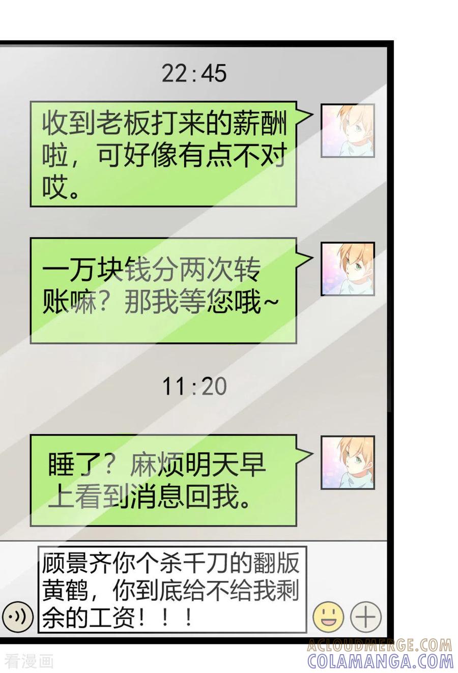 《摄影师和小助理》第19话 第5页