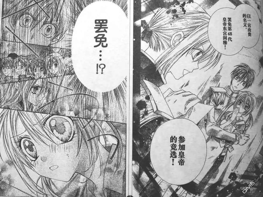 绅士同盟 第25话 第14页