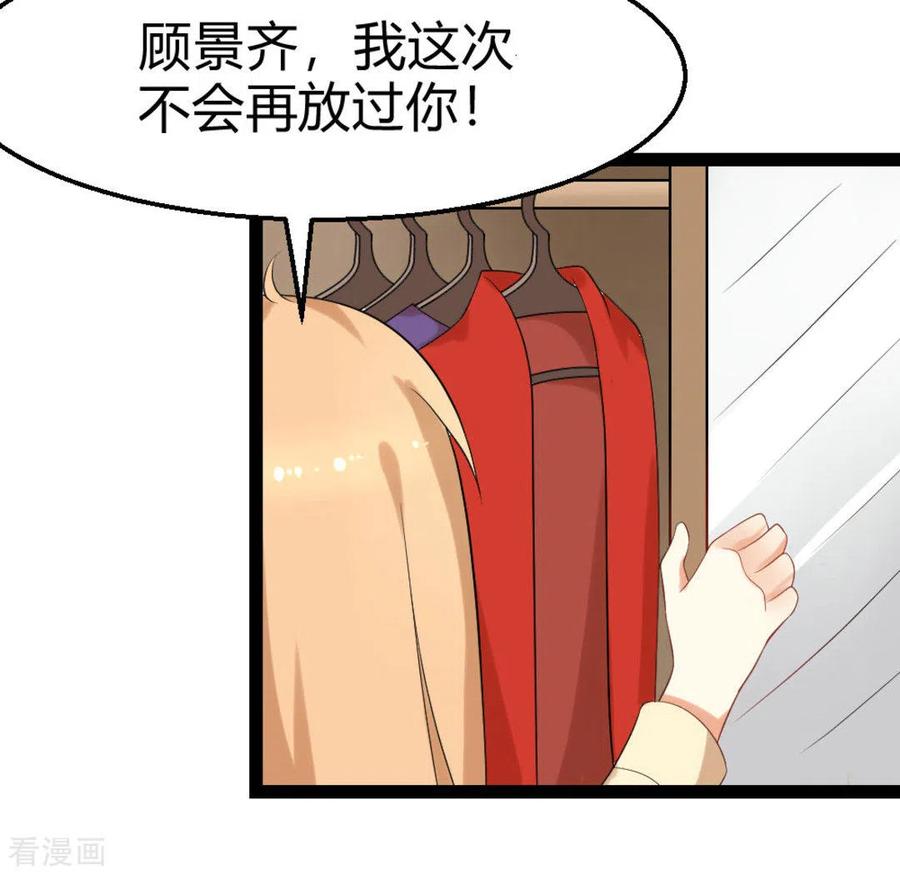 《摄影师和小助理》第19话 第16页
