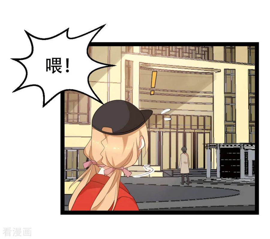 《摄影师和小助理》第19话 第36页