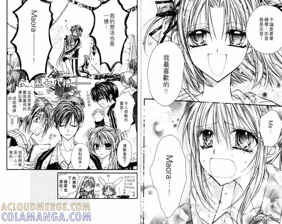 绅士同盟 第2卷 第34页