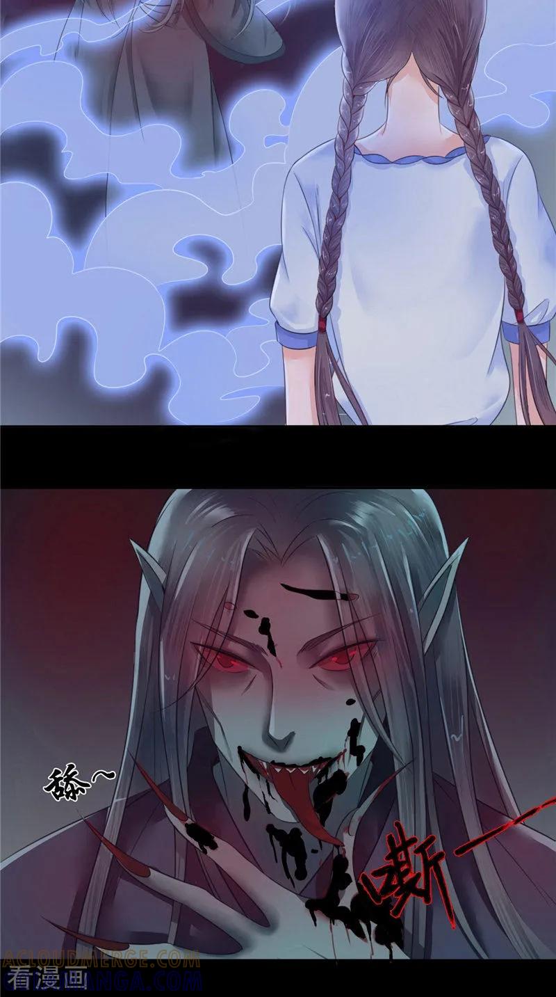 《我的夫君是冥王》第2话 棺撂棺 第23页
