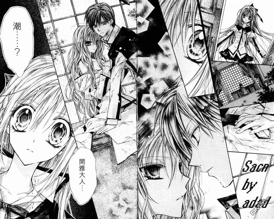 绅士同盟 第2卷 第50页