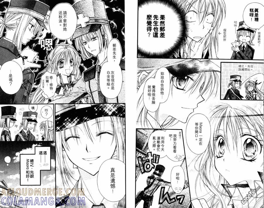 绅士同盟 第2卷 第22页