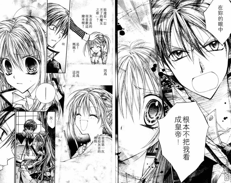 绅士同盟 第2卷 第68页