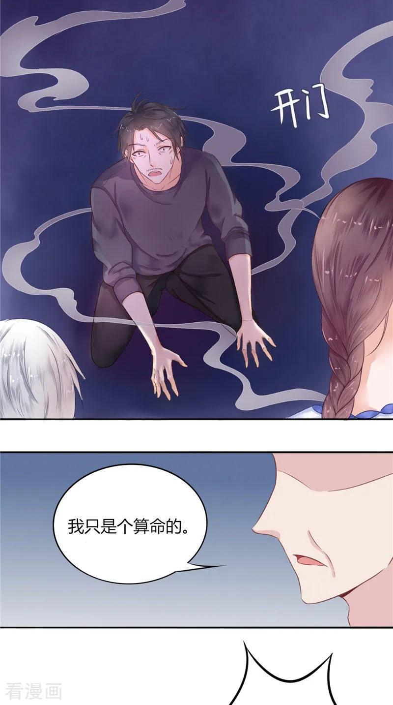 《我的夫君是冥王》第2话 棺撂棺 第6页