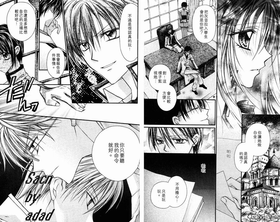绅士同盟 第2卷 第17页