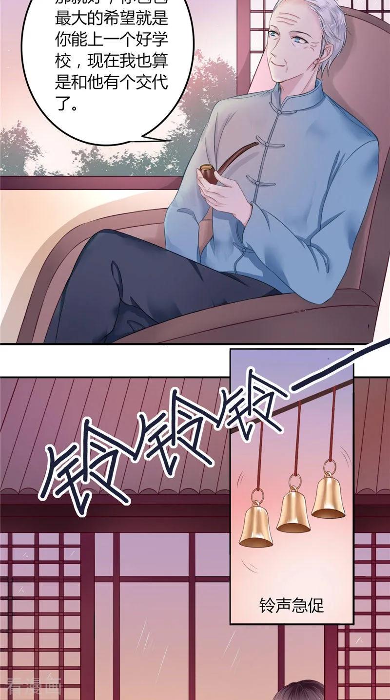 《我的夫君是冥王》第2话 棺撂棺 第4页