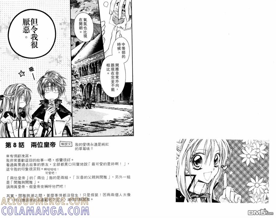 绅士同盟 第2卷 第55页