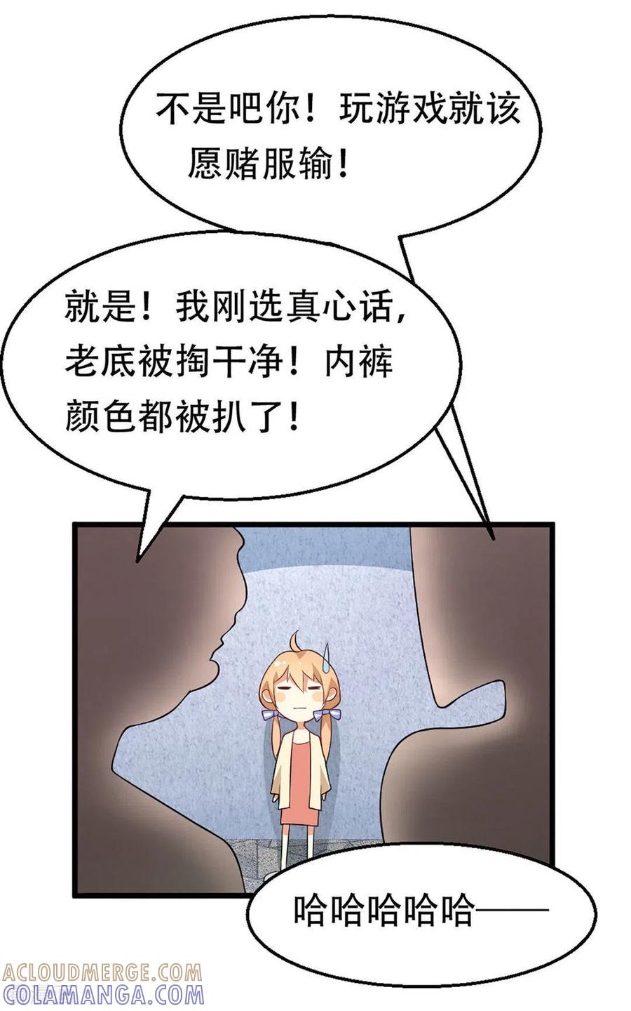 《摄影师和小助理》第2话 第15页