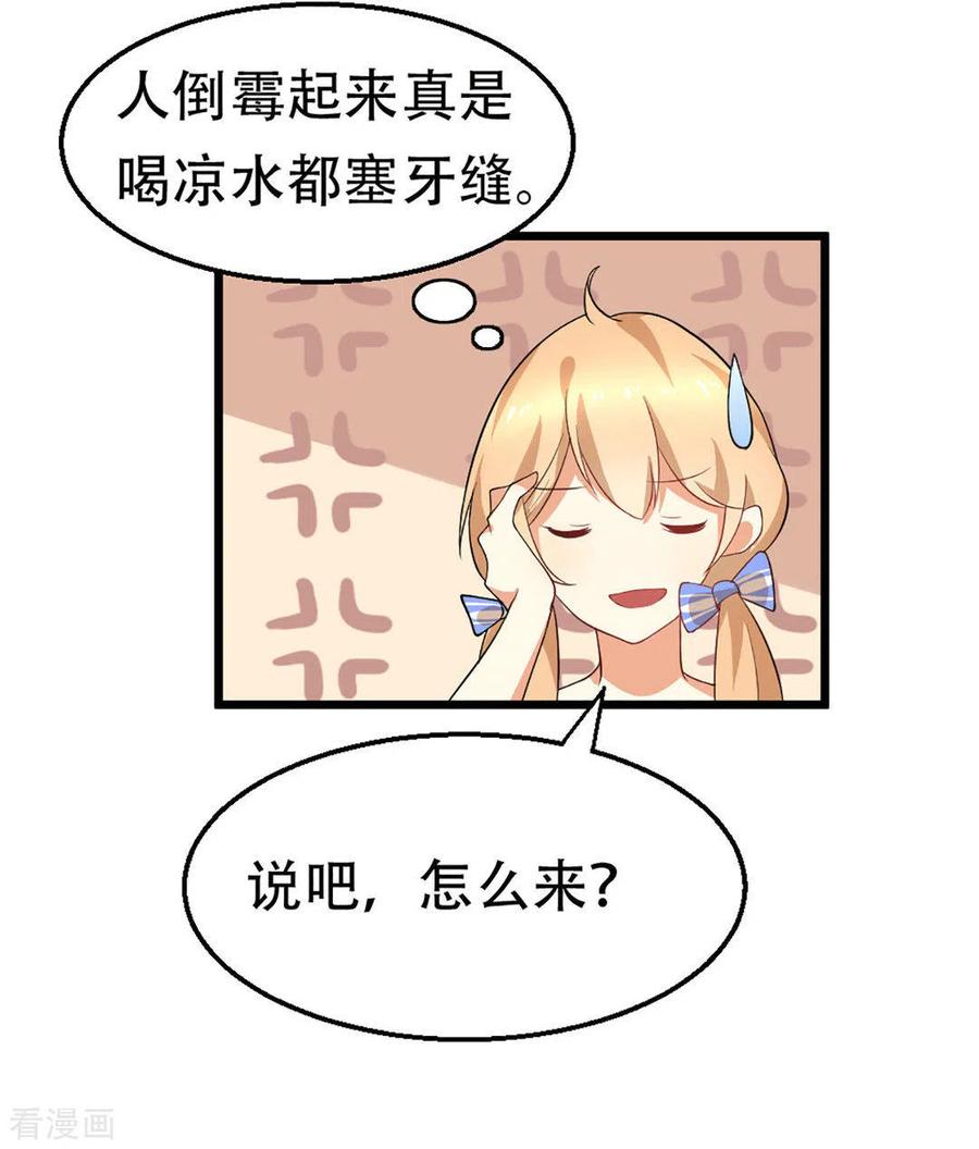 《摄影师和小助理》第2话 第8页