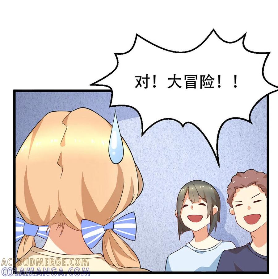 《摄影师和小助理》第2话 第7页