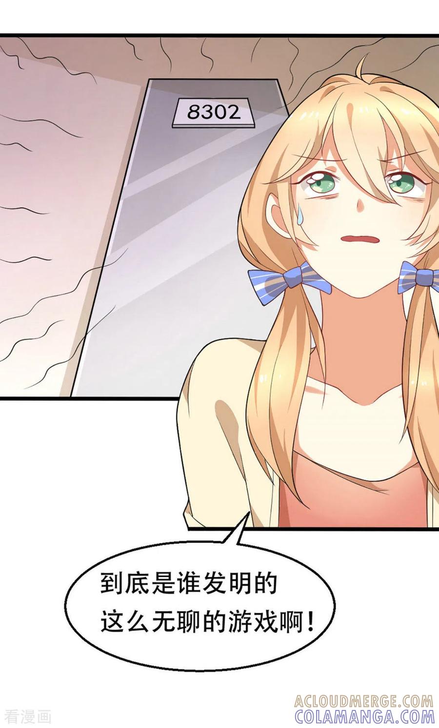 《摄影师和小助理》第2话 第19页