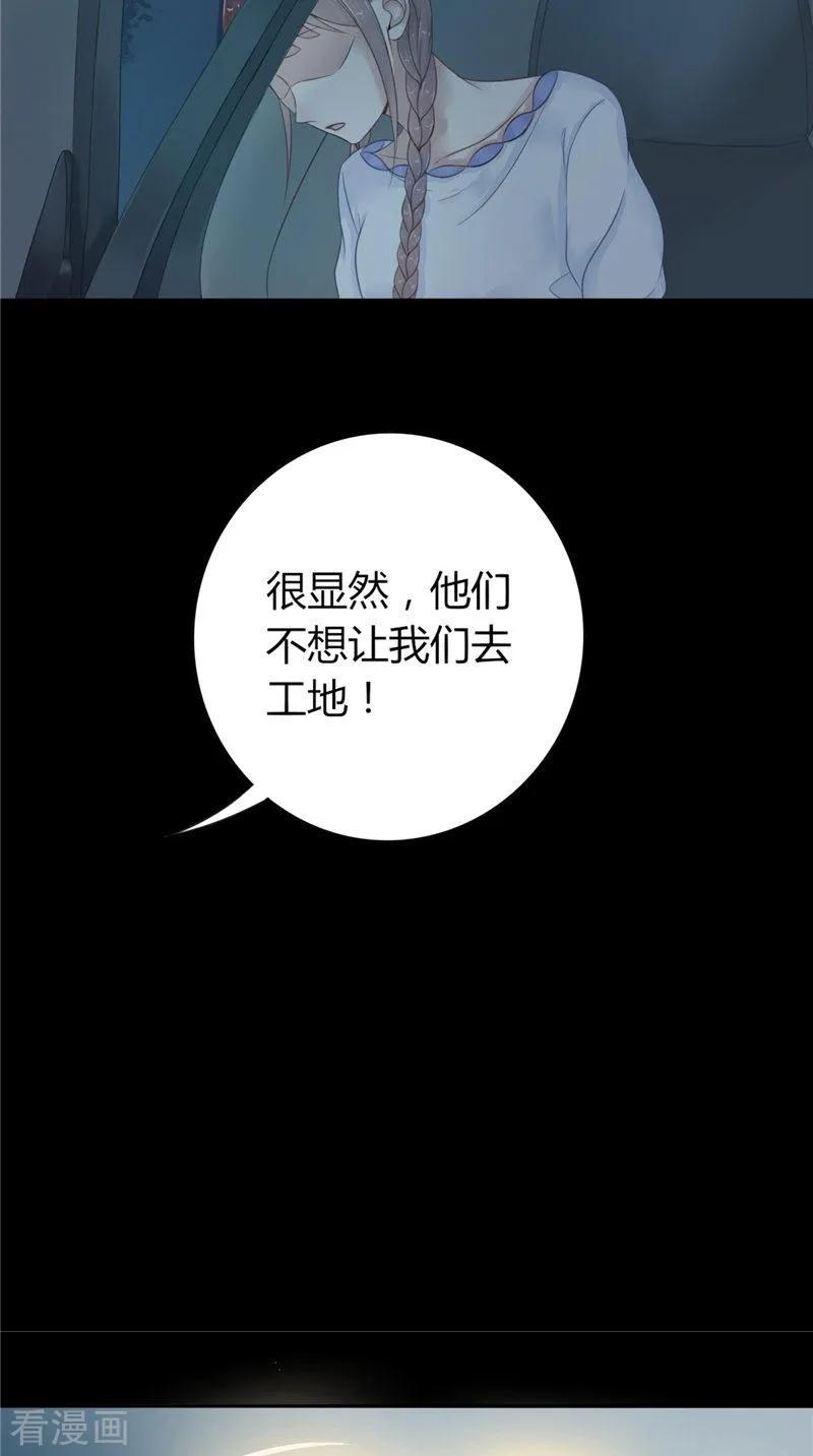 《我的夫君是冥王》第2话 棺撂棺 第20页