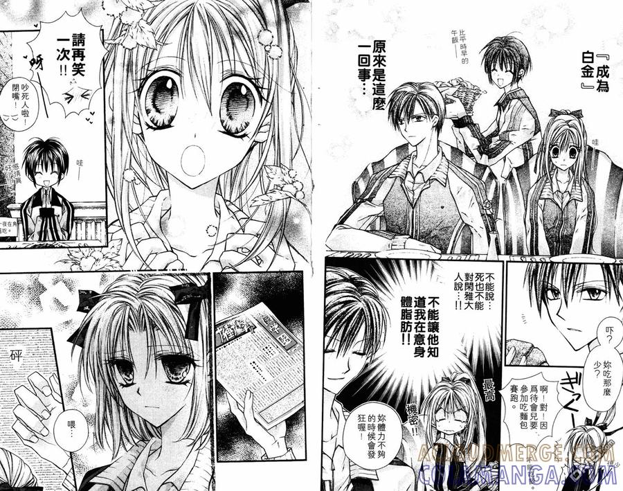 绅士同盟 第2卷 第25页
