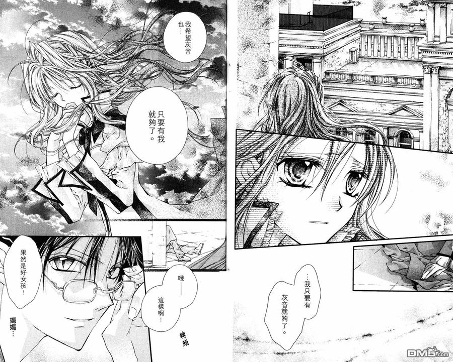 绅士同盟 第2卷 第15页