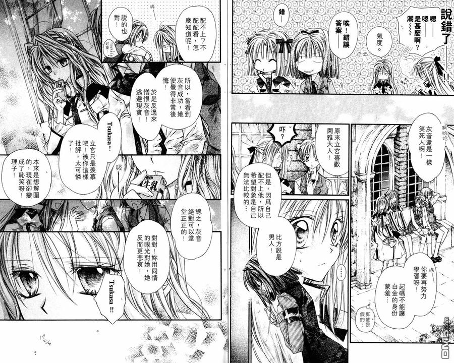 绅士同盟 第2卷 第12页