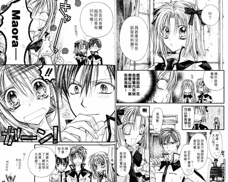 绅士同盟 第2卷 第35页