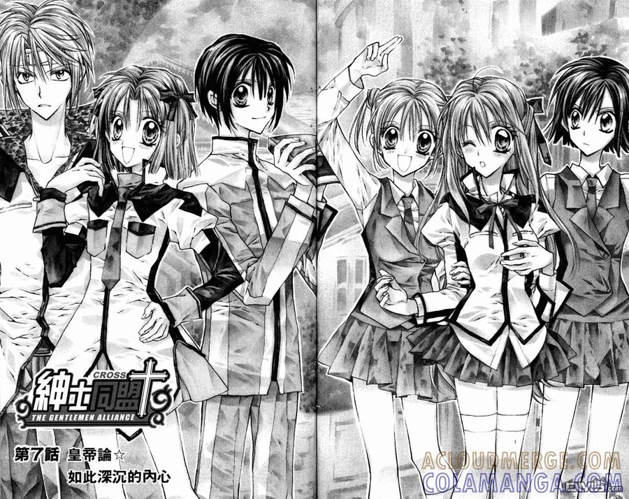 绅士同盟 第2卷 第37页