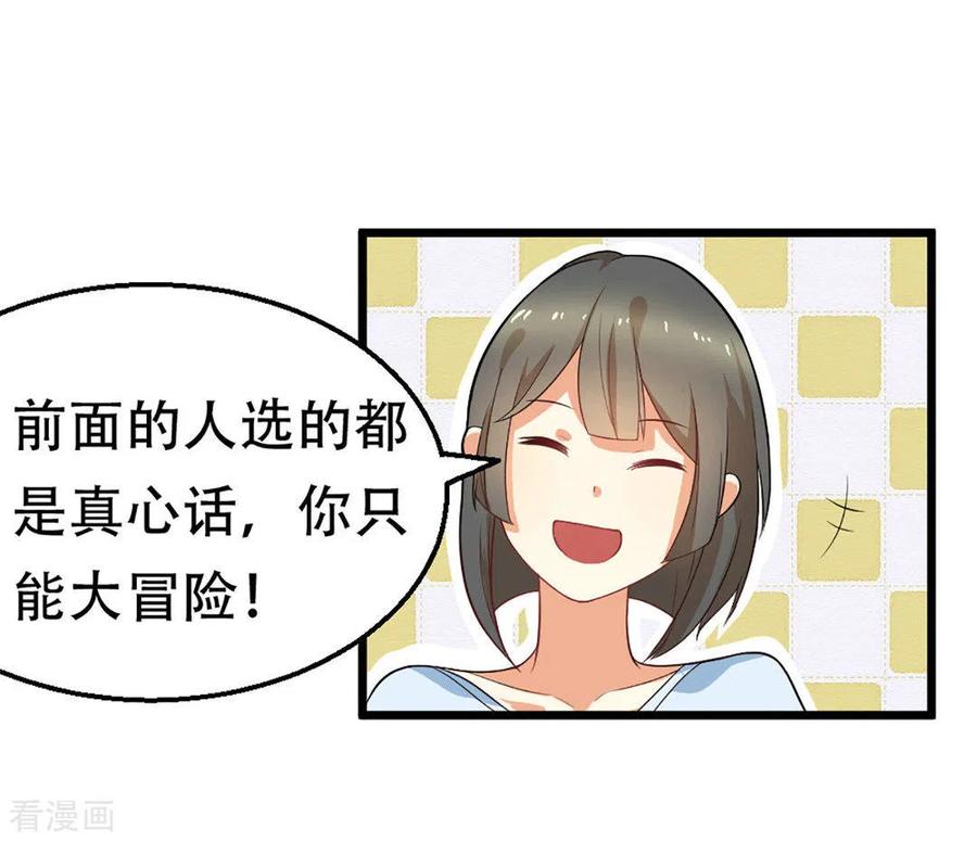 《摄影师和小助理》第2话 第6页