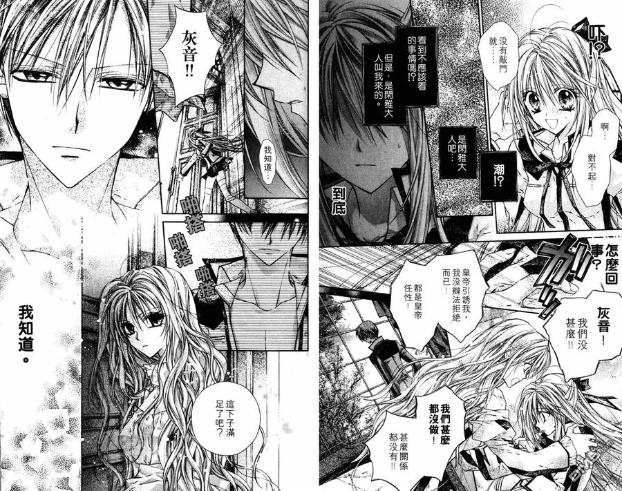 绅士同盟 第2卷 第51页