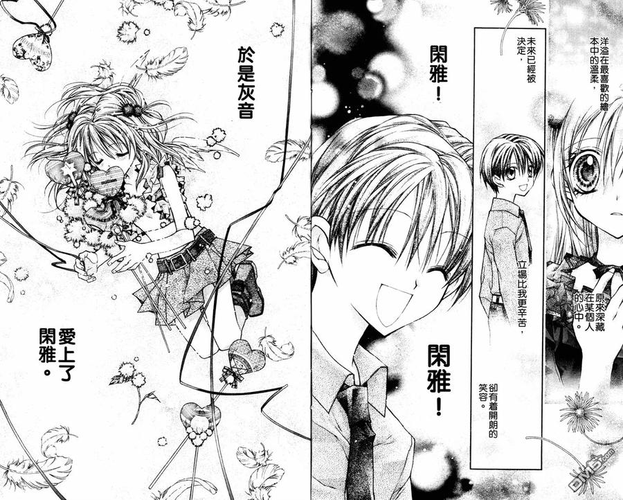 绅士同盟 第2卷 第78页