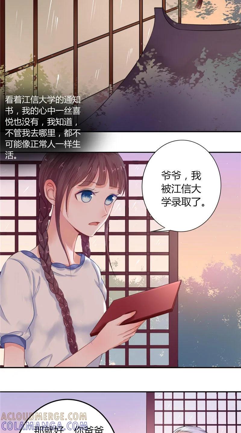 《我的夫君是冥王》第2话 棺撂棺 第3页