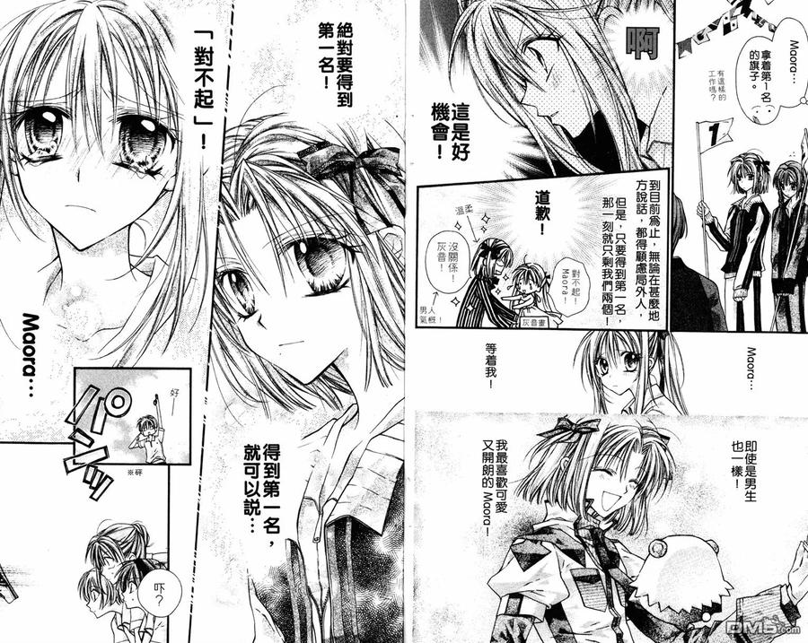绅士同盟 第2卷 第30页