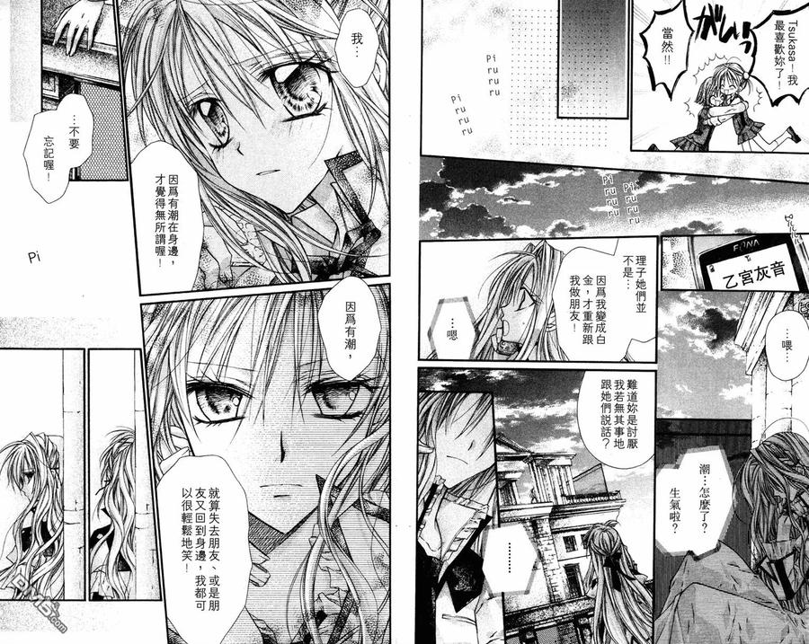 绅士同盟 第2卷 第14页