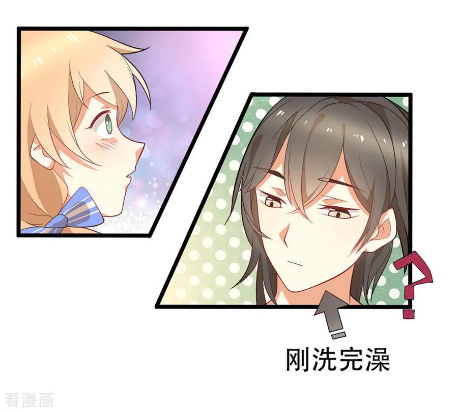《摄影师和小助理》第2话 第24页