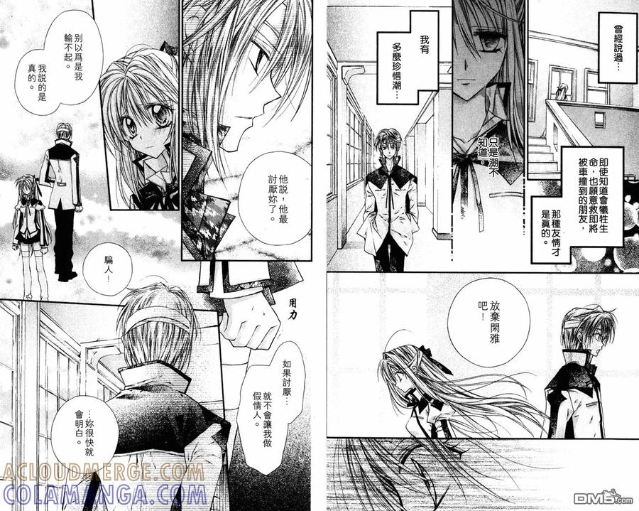 绅士同盟 第2卷 第16页
