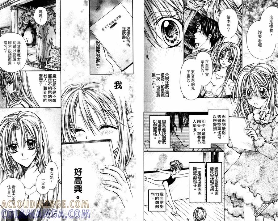 绅士同盟 第2卷 第76页